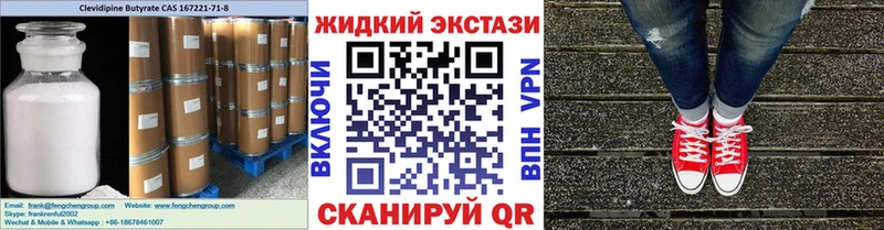 купить закладку  Мыски  маркетплейс наркотические препараты  БУТИРАТ вода 