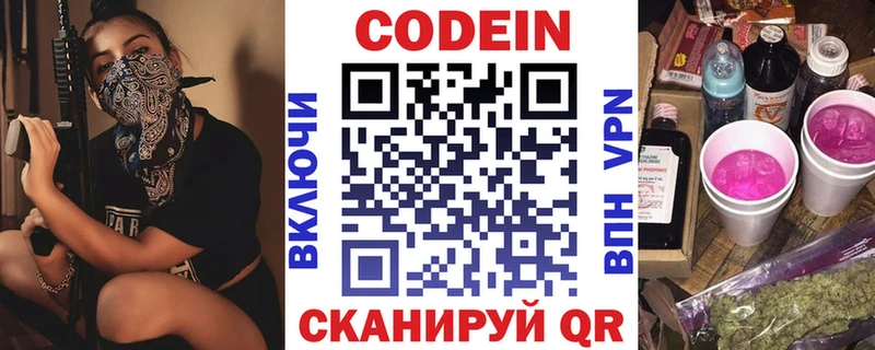 shop официальный сайт  Мыски  Кодеиновый сироп Lean напиток Lean (лин)  OMG вход 