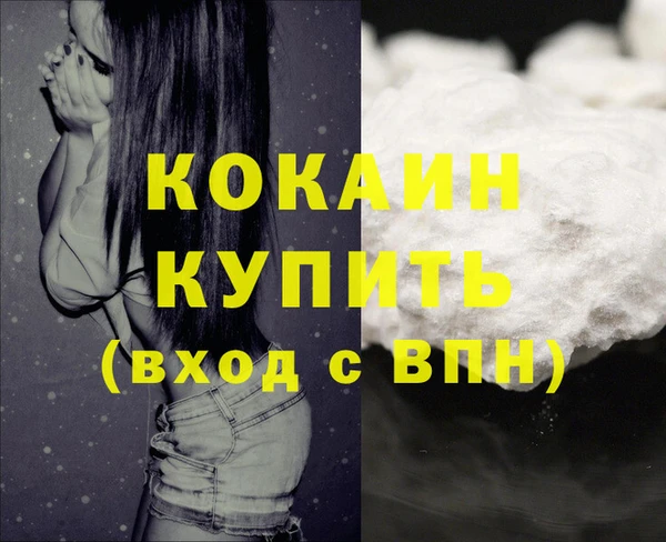 COCAINE Аркадак