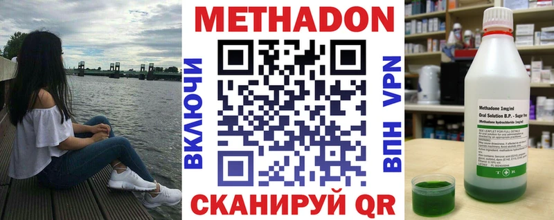 Метадон methadone  что такое   Мыски 