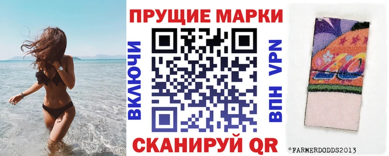 Наркотические марки 1500мкг  закладка  Мыски 