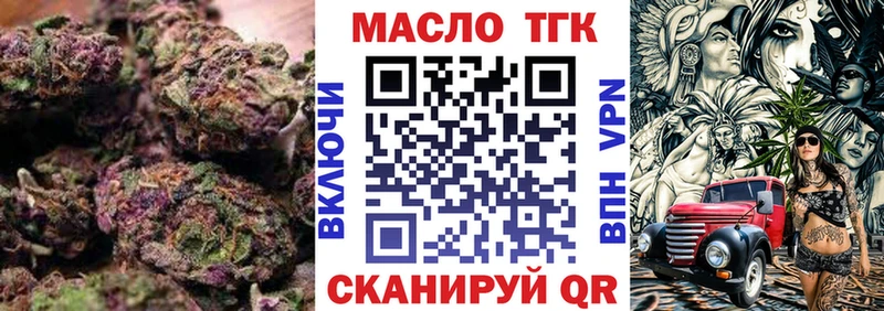 ТГК THC oil  цены   Мыски 